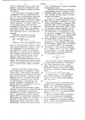 Способ коксования высококипящих ароматических углеводородов (патент 1138034)
