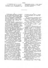Устройство для измельчения пищевых продуктов (патент 1095991)