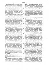 Замковая опора вставного скважинного штангового насоса (патент 1019105)