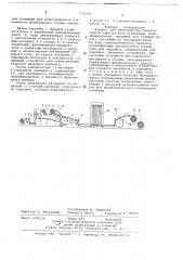 Агрегат для производства синтетической кожи (патент 234344)