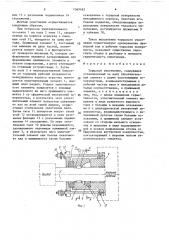 Торцовое уплотнение (патент 1569482)