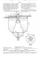 Осветлитель (патент 1583364)
