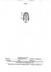 Ветродвигатель (патент 1760155)