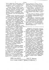 Дешифратор переключения пределов измерения аналого- цифрового преобразования (патент 1448286)