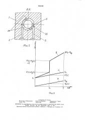 Гидрораспределитель (патент 1642105)