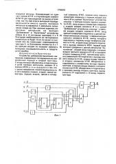 Устройство добавления-вычитания импульсов (патент 1758859)