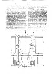 Устройство для удаления газообразных вредностей от промышленной ванны (патент 1634343)