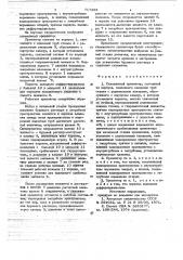 Скважинный превентер (патент 717282)