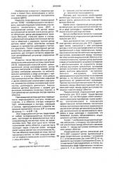 Индукционный датчик импульсов для электронной системы зажигания двигателя внутреннего сгорания (патент 2002098)