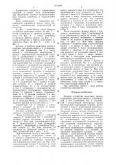 Входное устройство лопастного насоса (патент 1413278)