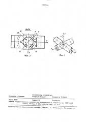 Устройство для установки деталей (патент 1602664)