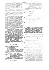 Калибр для контроля коэффициента трения (патент 1298615)