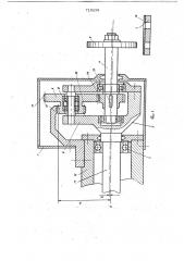 Устройство для фрезерования отверстий в изоляционном слое тонкостенных деталей (патент 715239)