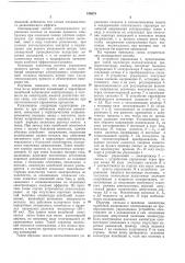 Патент ссср  188678 (патент 188678)