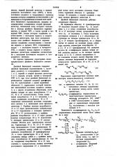 Двойной балансный смеситель (патент 964968)