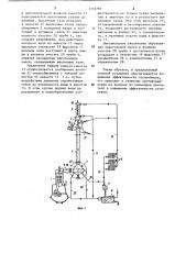 Силовая установка (патент 1155787)