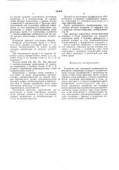 Устройство для считывания графической информации (патент 523429)