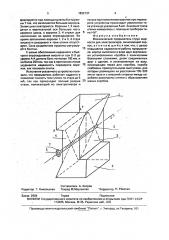 Механический прерыватель струи жидкости для электролизера (патент 1832137)