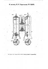 Модель для формовки труб большого диаметра (патент 15583)