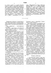 Теплообменный элемент (патент 1578436)