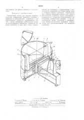Намоточный станок (патент 302303)
