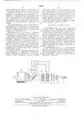 Преобразователь угол—код (патент 259732)