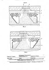 Планирная штанга (патент 1682378)