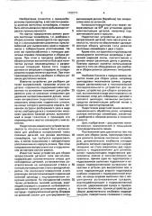 Линия для сборки узлов (патент 1722771)