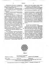 Датчик свч мощности (патент 1665316)