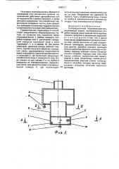 Сепарационный газопромыватель (патент 1803171)