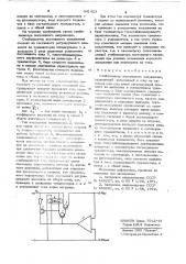 Стабилизатор постоянного напряжения (патент 641423)