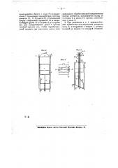 Приспособление для выжигания клейм на днищах бочек или т.п. (патент 10616)