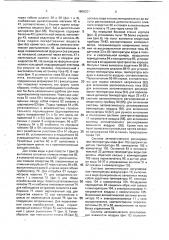 Устройство для дезинтоксикации организма (патент 1808321)