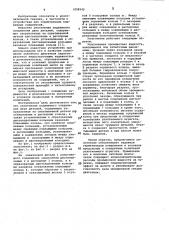 Уплотнение подвижного соединения двух деталей (патент 1008542)