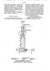 Установка для формования трубчатых изделий из бетонных смесей (патент 874350)