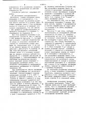 Натяжное устройство конвейера (патент 1130514)