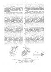 Якорное устройство (патент 1211142)