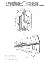 Центрифуга для разделения трехкомпонентной жидкой смеси (патент 929229)