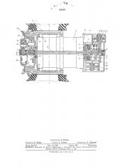 Двухскоростное электромотор-колесо (патент 255787)