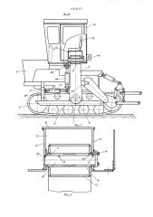 Портальный трактор (патент 530813)