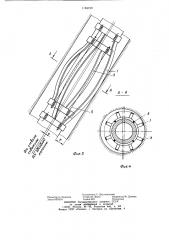 Устройство для центрирования обсадных колонн в скважине (патент 1184919)