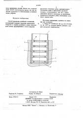 Способ демонтажа резьбовых соединений (патент 671979)