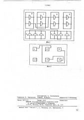 Способ контроля правильности раскладки проводников печатных плат (патент 737892)