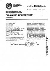 Способ получения молекулярного соединения @ - диэтиламиноэтиламида @ -хлорфеноксиуксусной кислоты с 4- @ - бутил-3,5-дикето-1,2-дифенилпиразолидином (патент 1034605)