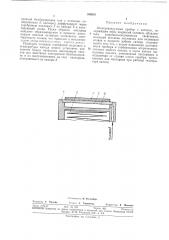 Электровакуумный прибор (патент 330801)