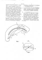 Отсчетное устройство (патент 1631278)