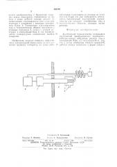 Акустический газоанализатор (патент 562769)