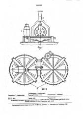 Стенд для испытания шин (патент 1638598)
