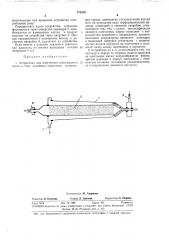 Юзная (патент 373295)