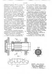 Беззазорное шлицевое соединение (патент 627250)